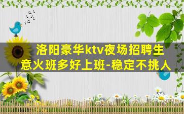 陕西夜场招聘